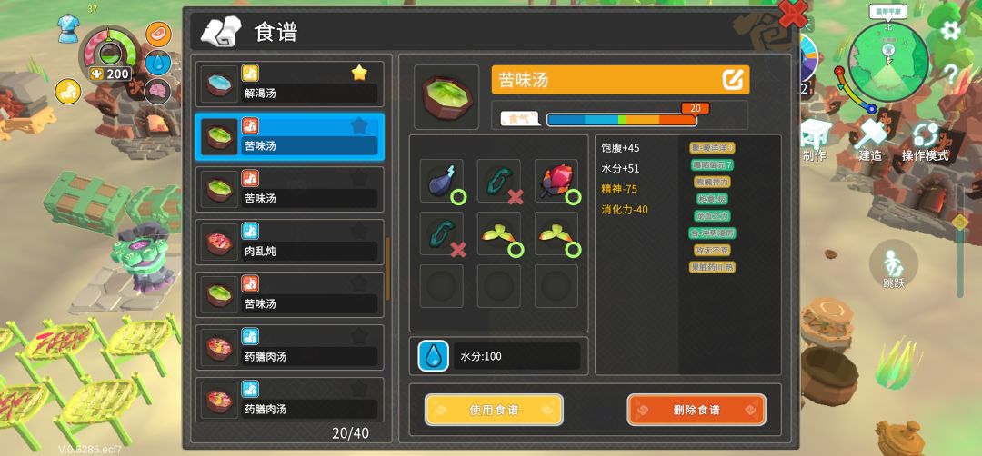 推荐一款常吃的秒怪神药，拿走。截图