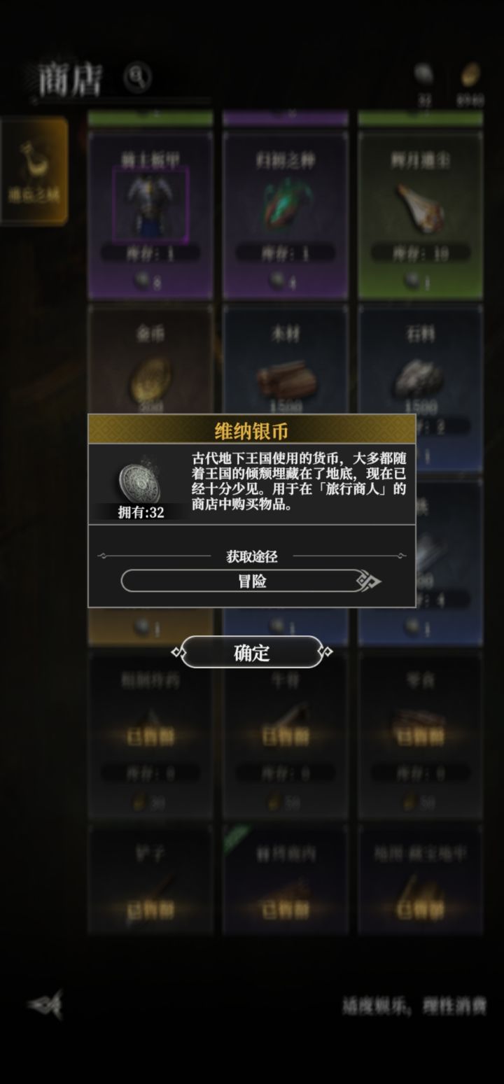 银币是有限的吗?截图