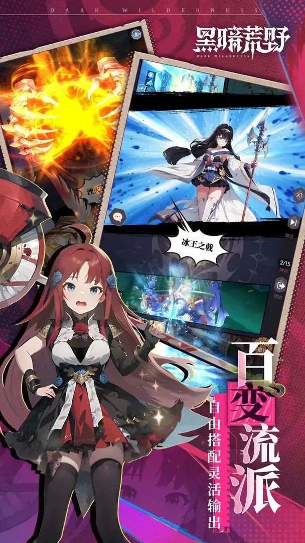 美少女养成计划,《黑暗荒野》测试资格发放 2