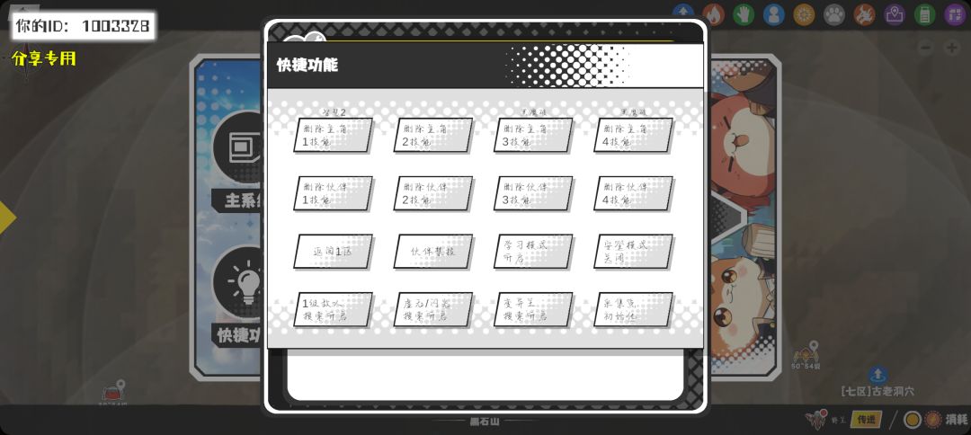 事件分享 1