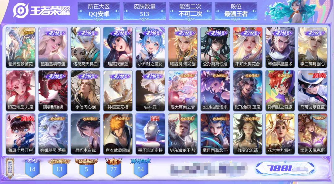 珍品无双:1个 无双至尊:14个 珍品传说:13个 5