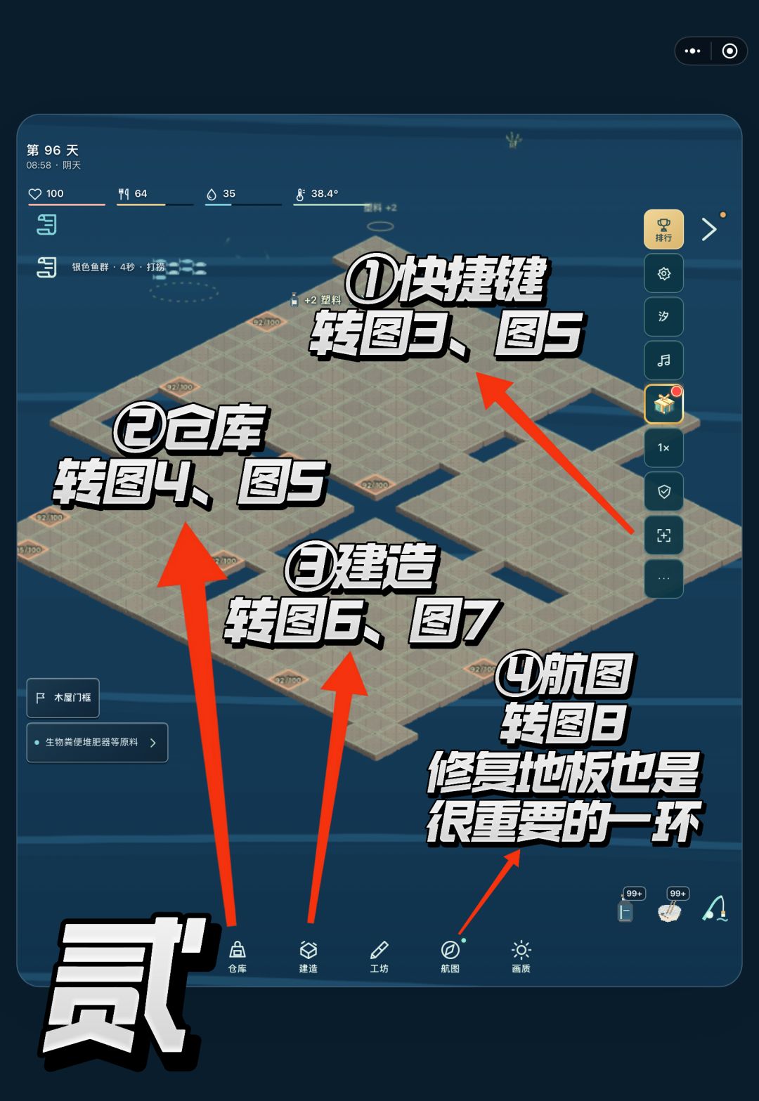 基建教程1.0基础工具 2