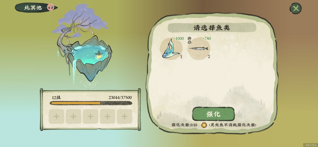 法宝都多少级了。 1