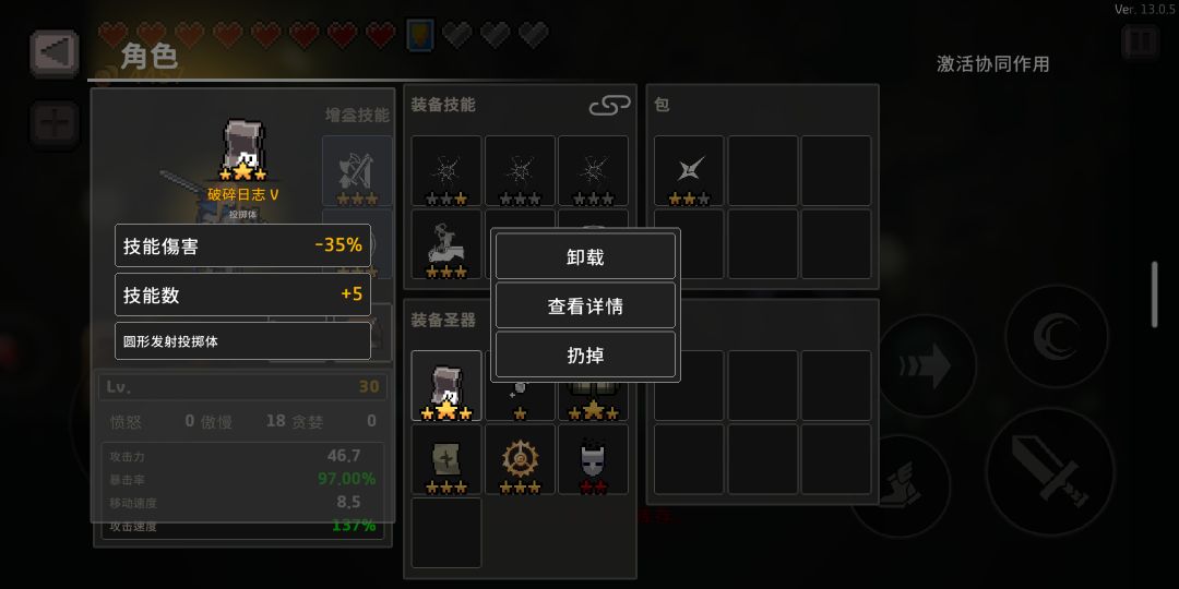 咒语炸弹能吃技能数吗 1