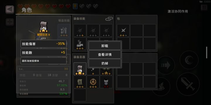 咒语炸弹能吃技能数吗截图