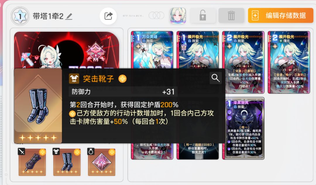 各位市长有福了这有一套完美刷塔1带2的卡组 3