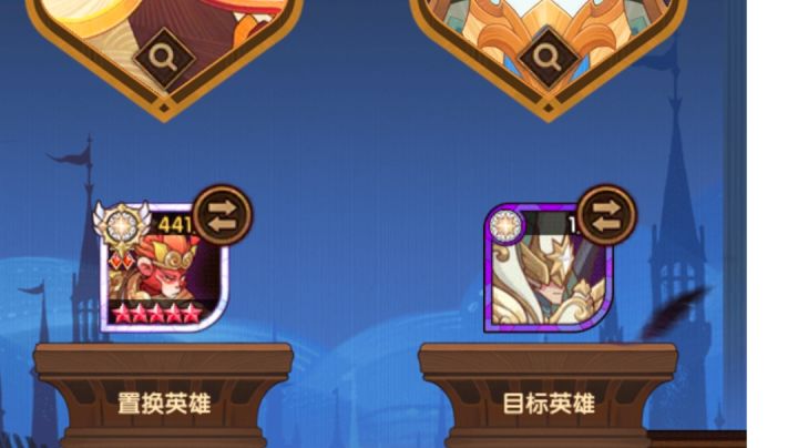 可以换这个吗?截图