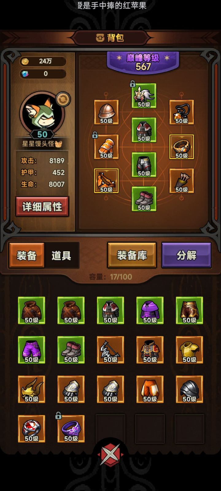 没有人用这个吗，暂时没有卡关截图