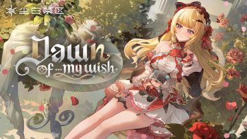 「花影祈愿恋曲《Dawn of My Wish》现已上架」