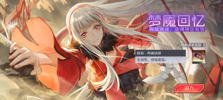永远的7日之都12月31日新开放内容截图