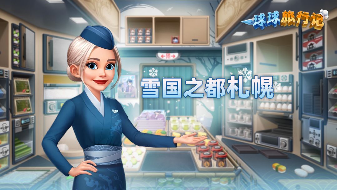 【活动:排名公布】札幌速通1.6日公布排名 1