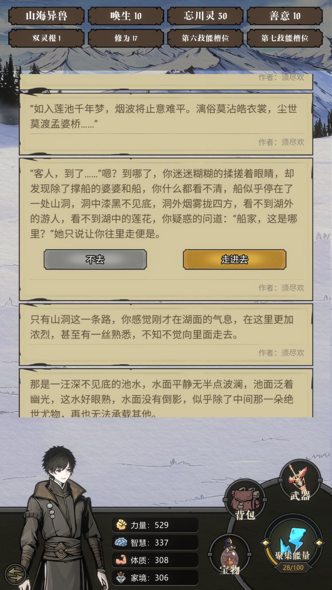 师弟的剧情 2