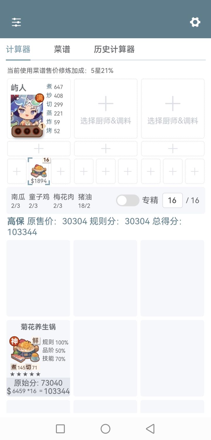 省时，省力，还省心截图