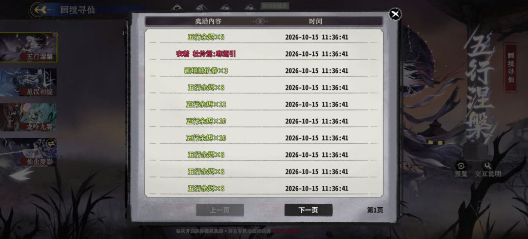 拿下拿下 2