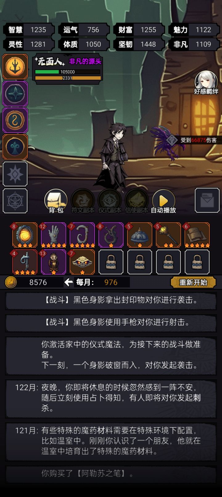 关于为什么建议早晋升截图