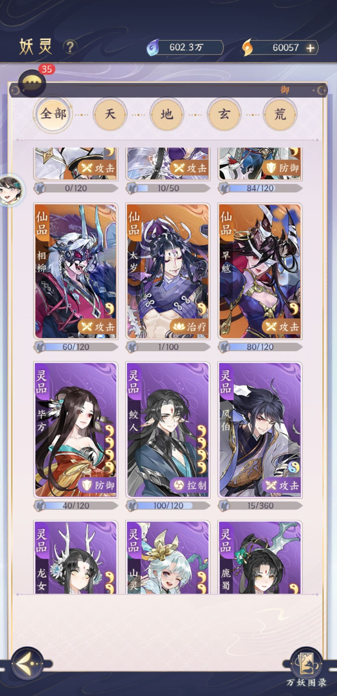 最弱化神求超越,求指点 5
