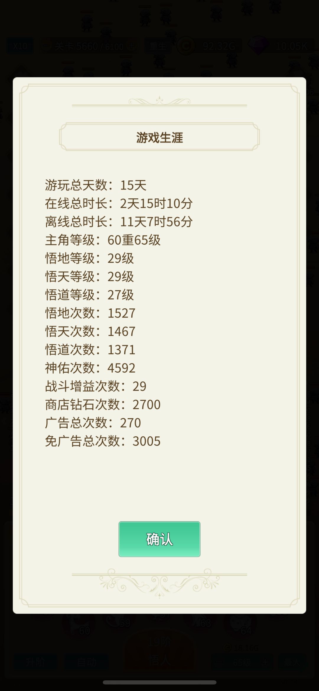 0-60重通关数据总计【攻略合集】 3