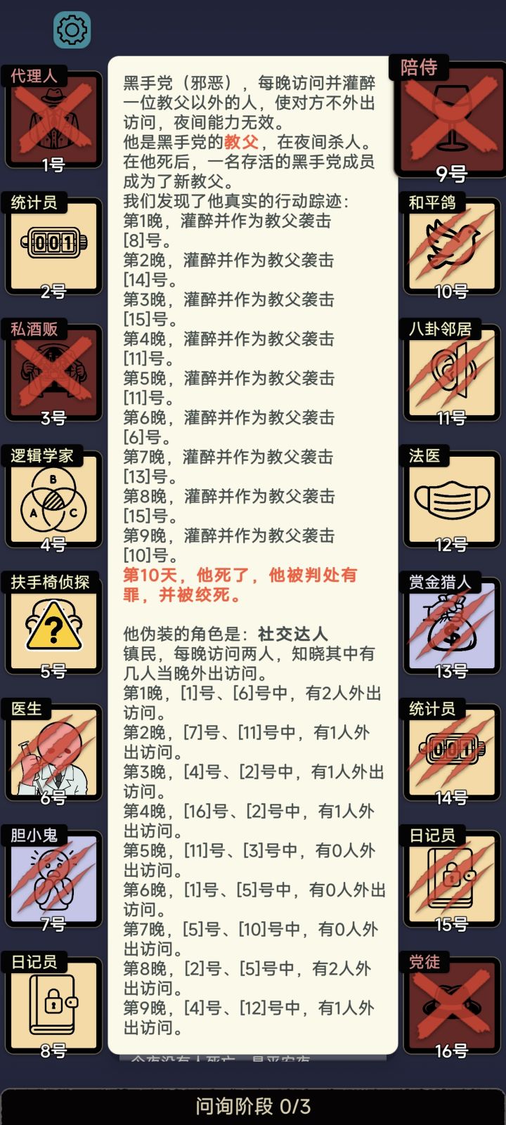 词条比命长截图