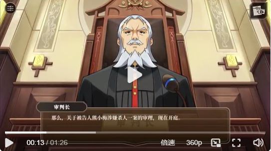 抄袭还是致敬？国产无罪之庭与逆转裁判相似 2
