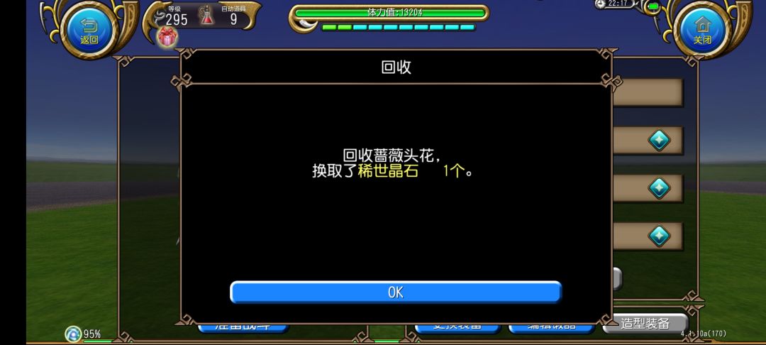 心想事成的一天 5