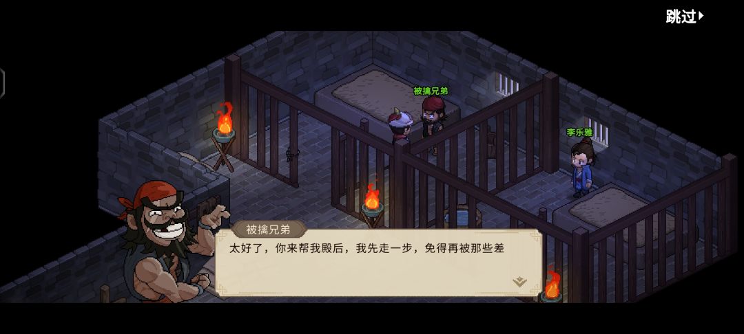 求助,每次救完他再回清风寨他还是在牢里 1