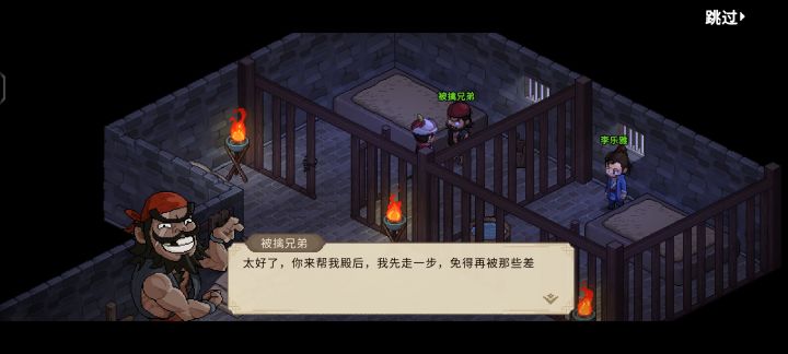 求助，每次救完他再回清风寨他还是在牢里截图