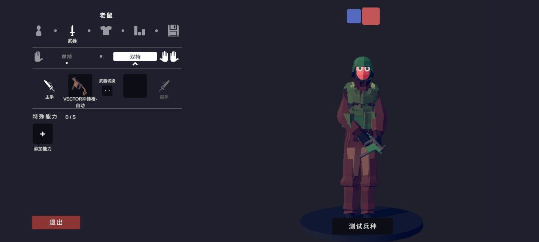 自己做的暗区突围兵种 2