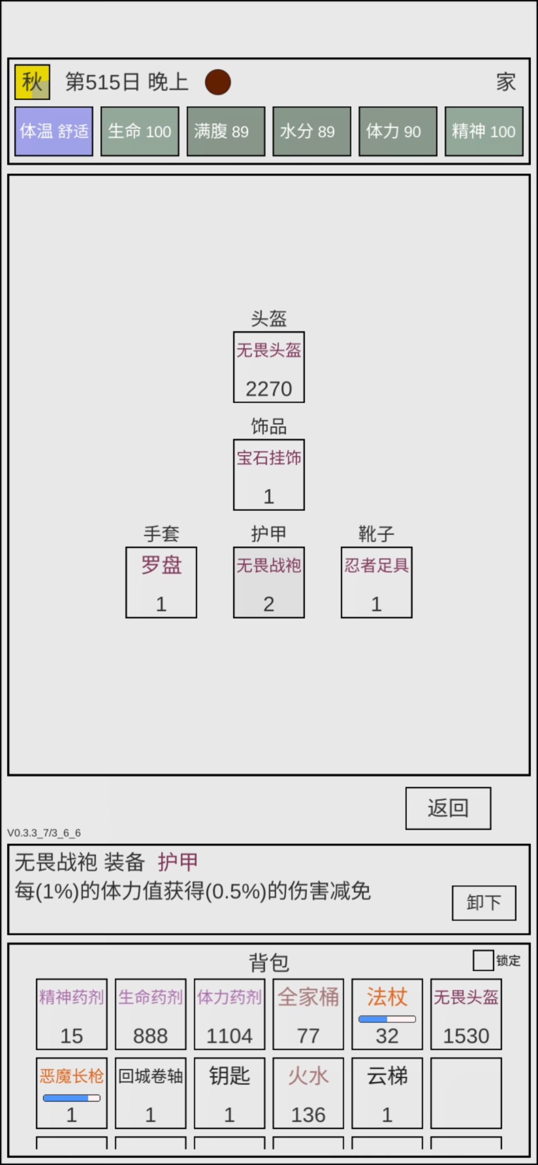 防御100%,冰霜守护者还是摸一下就死了 2