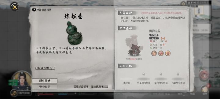 总结 bug八荒截图