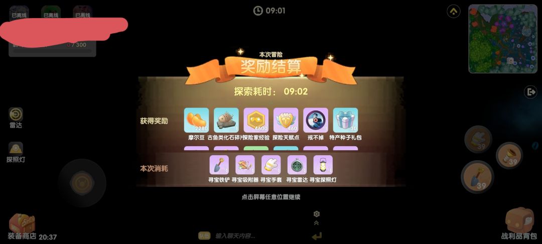 动态图片 2