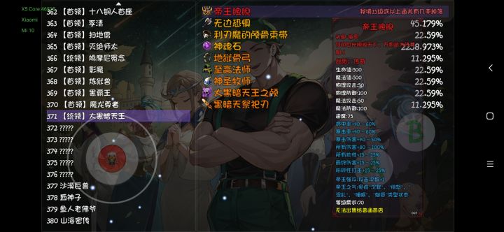 恭喜发财模式真的有红装?有红装?有红装?截图