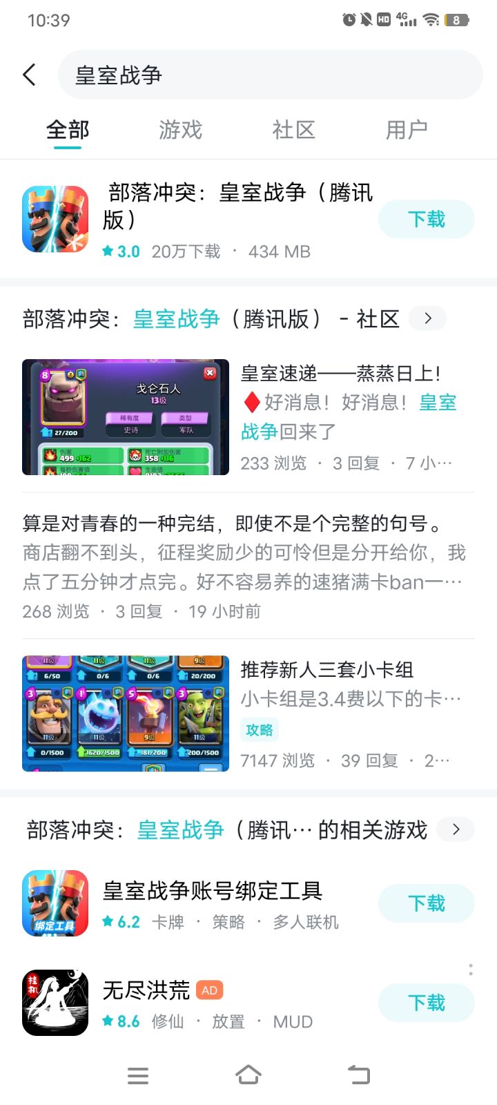 不会的哦截图
