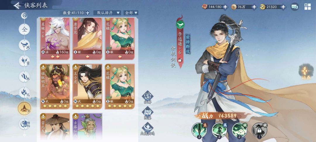 一轮也抽完了，阵容改怎么配后续练什么，6元党求指教 5