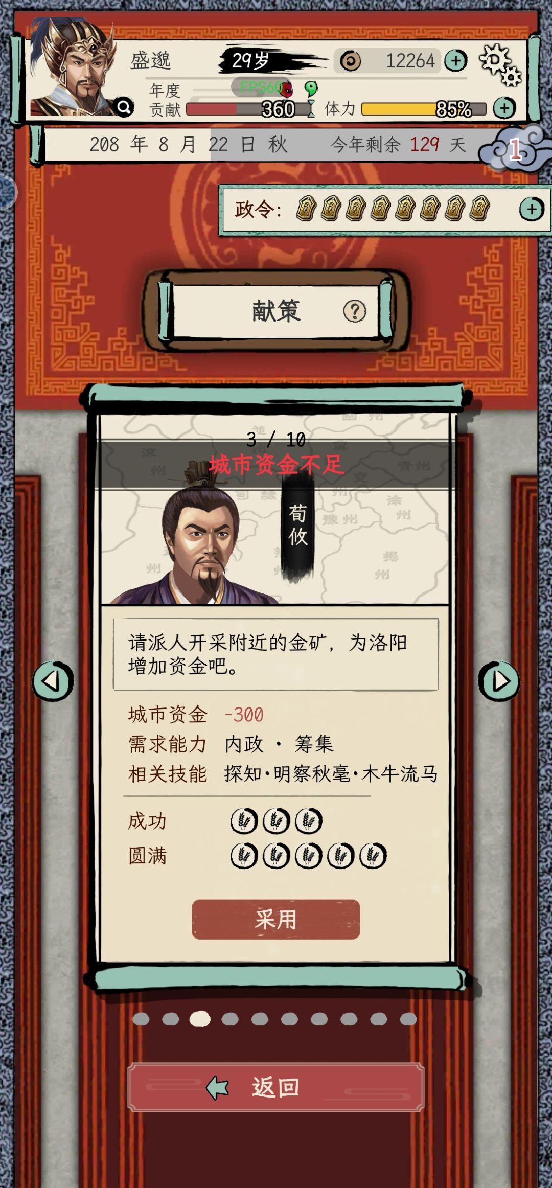 一直被攻,城市资金归零了怎么弄 1