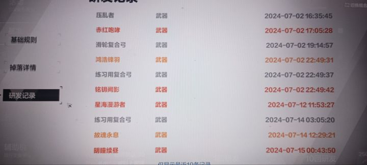 啊?截图