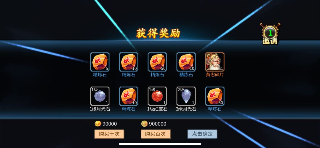 缺进阶石就金币探宝吧 1