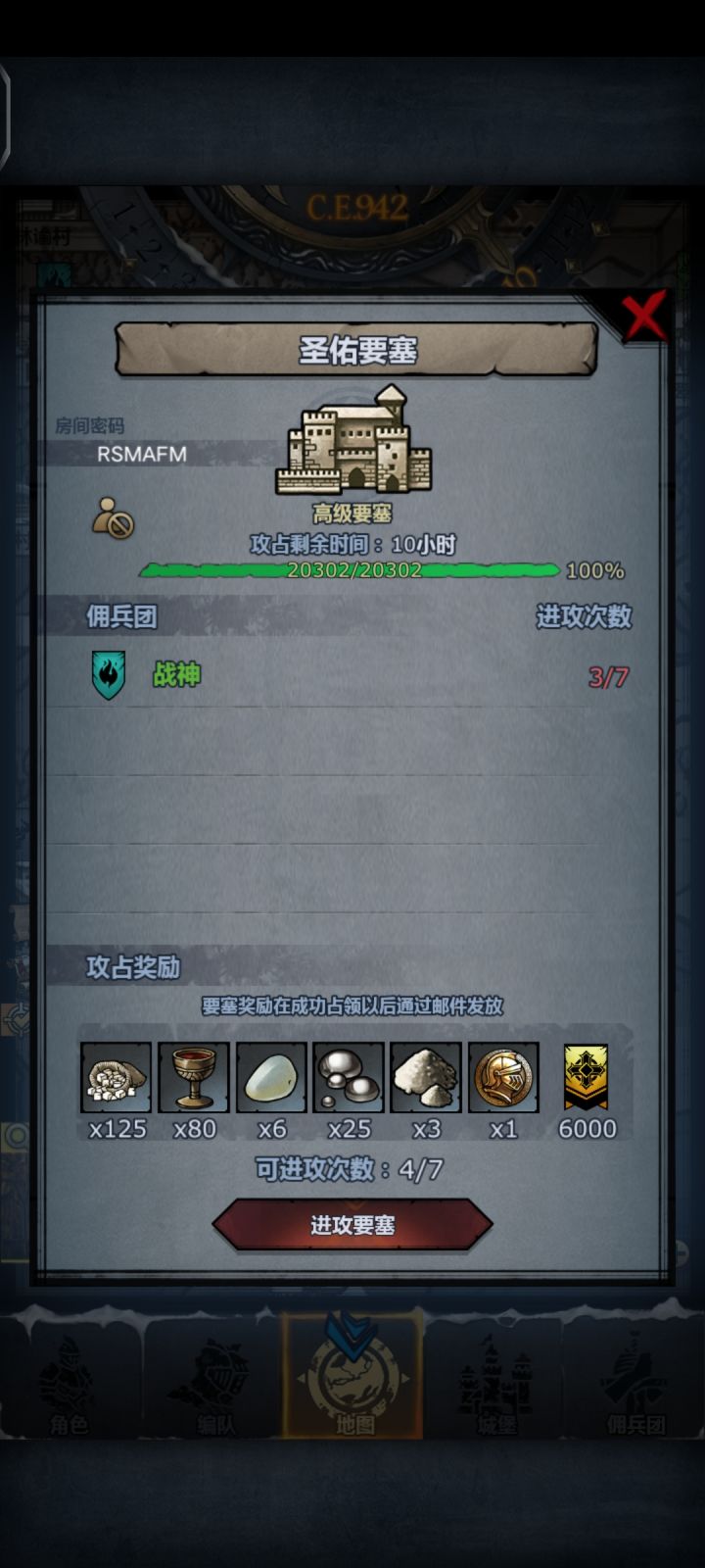 周本强度好高截图