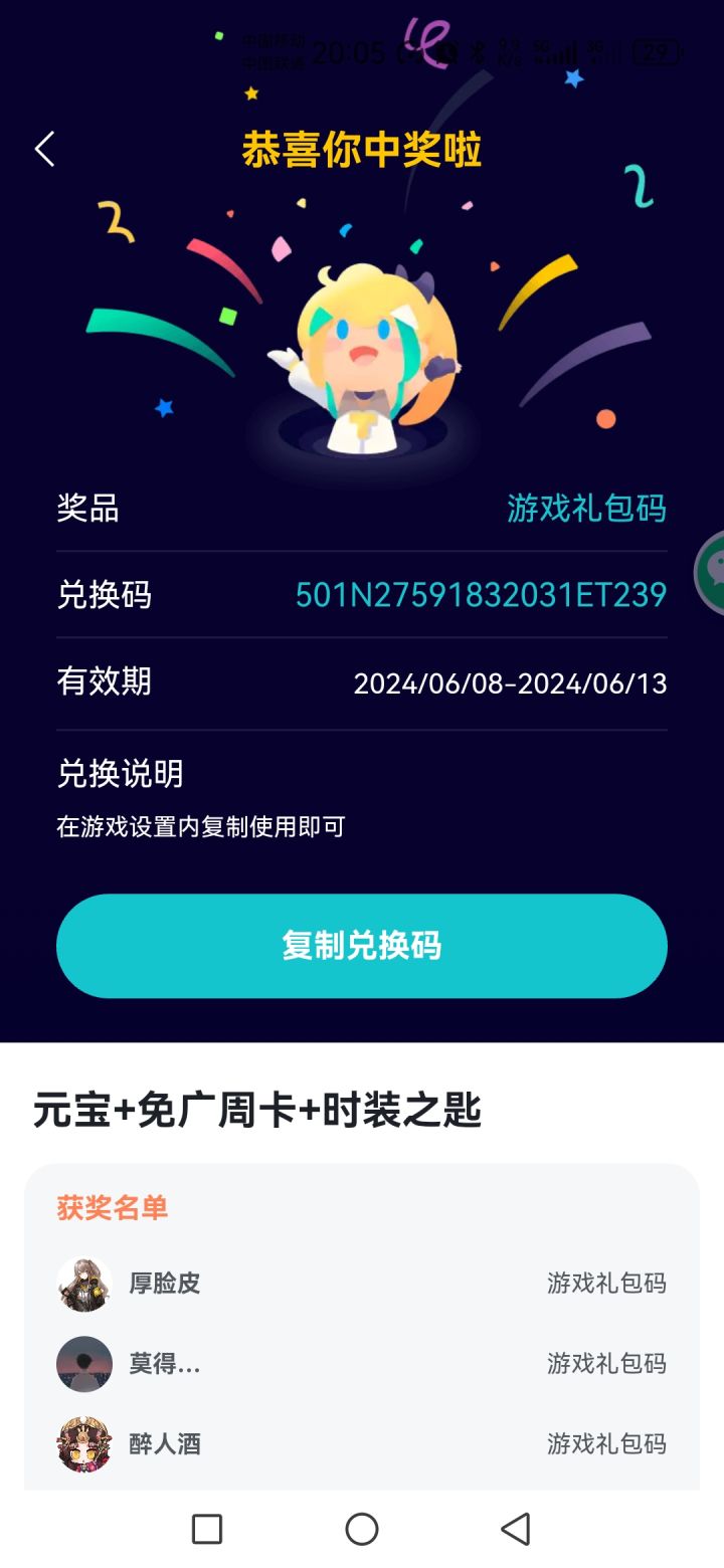 完美错过截图