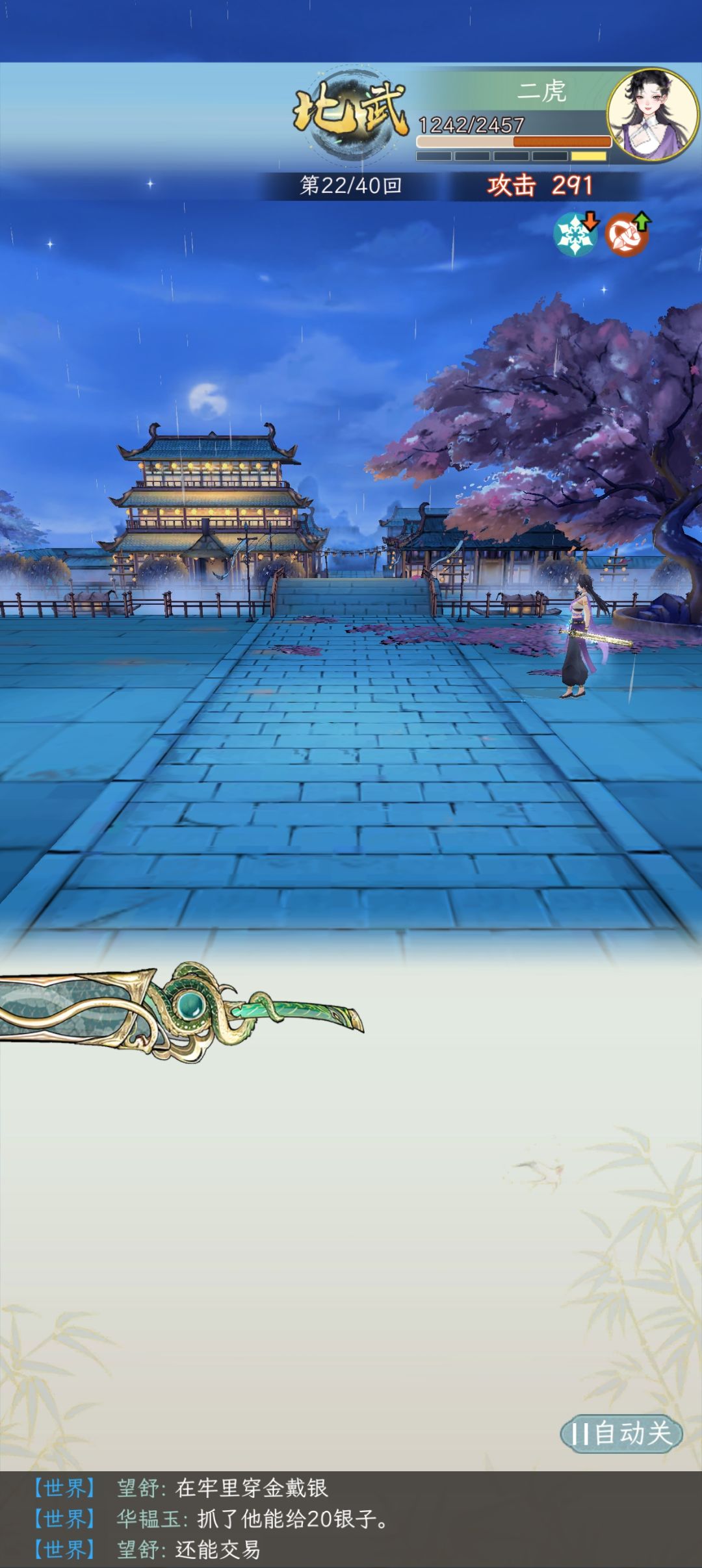 打剑道三卡死了 1