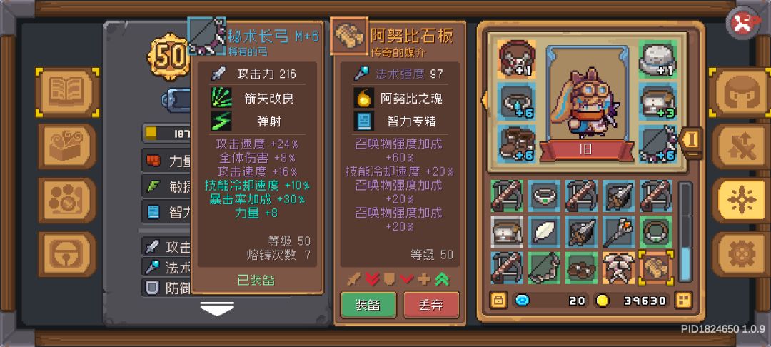 召唤强度加成100%, 1