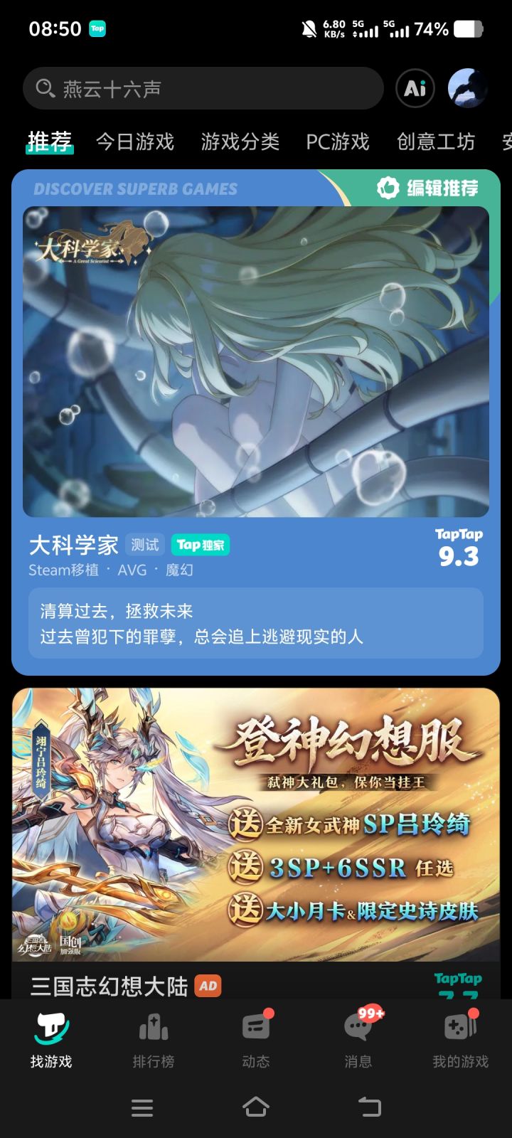TapTap