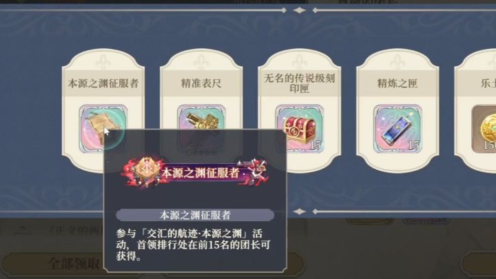 【铃兰之剑】每月开奖环节2025年8月1日(我火石呢?截图