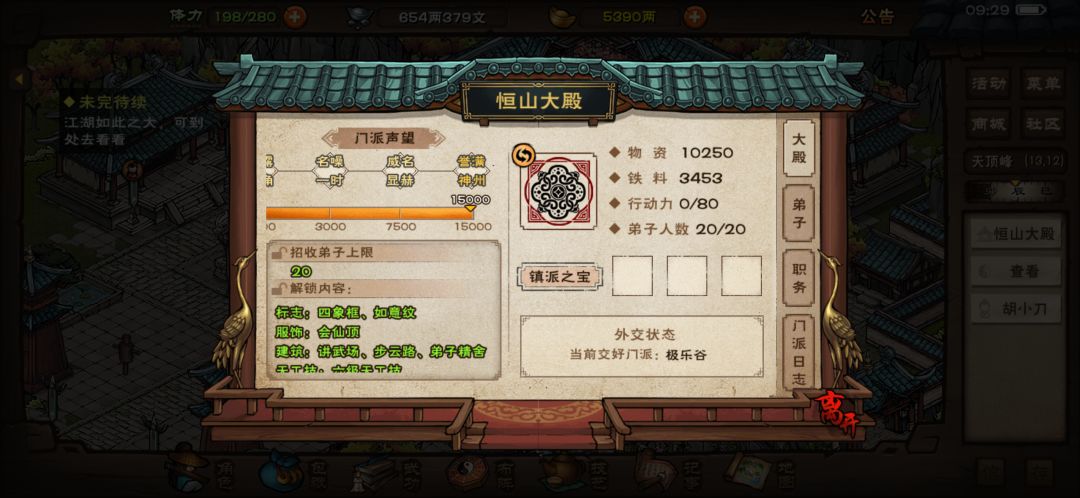 终于六级了 1