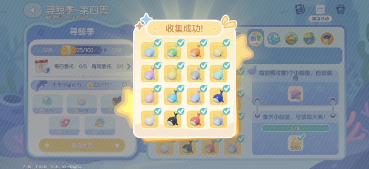 小鲸鱼截图