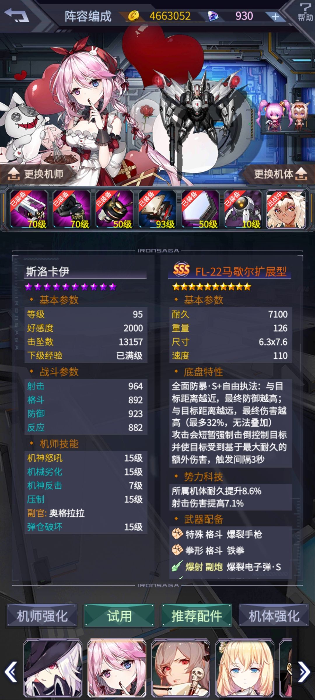 到现在我还在用的全佣兵(会更新) 3