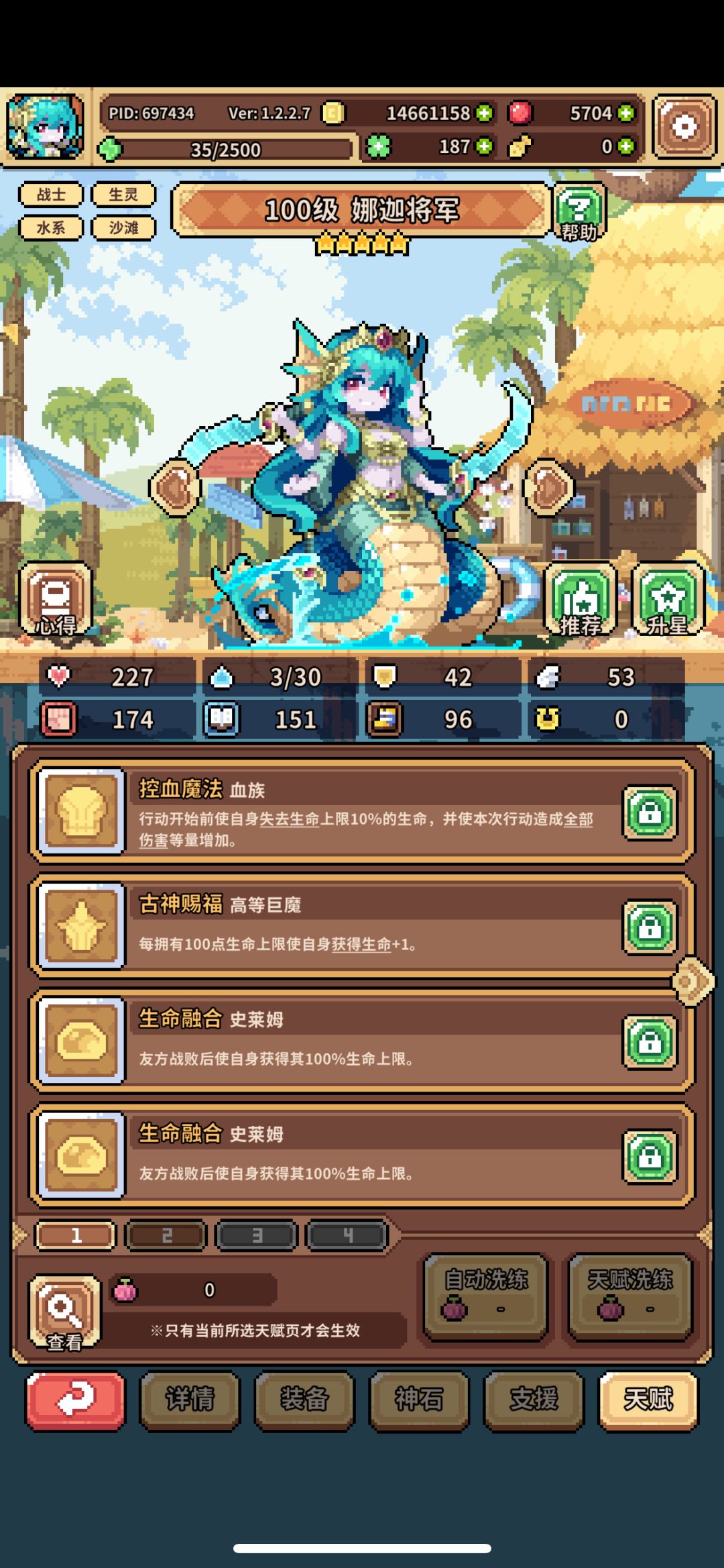 避坑万血迦娜,花了2000宝石换天赋玩一下 1