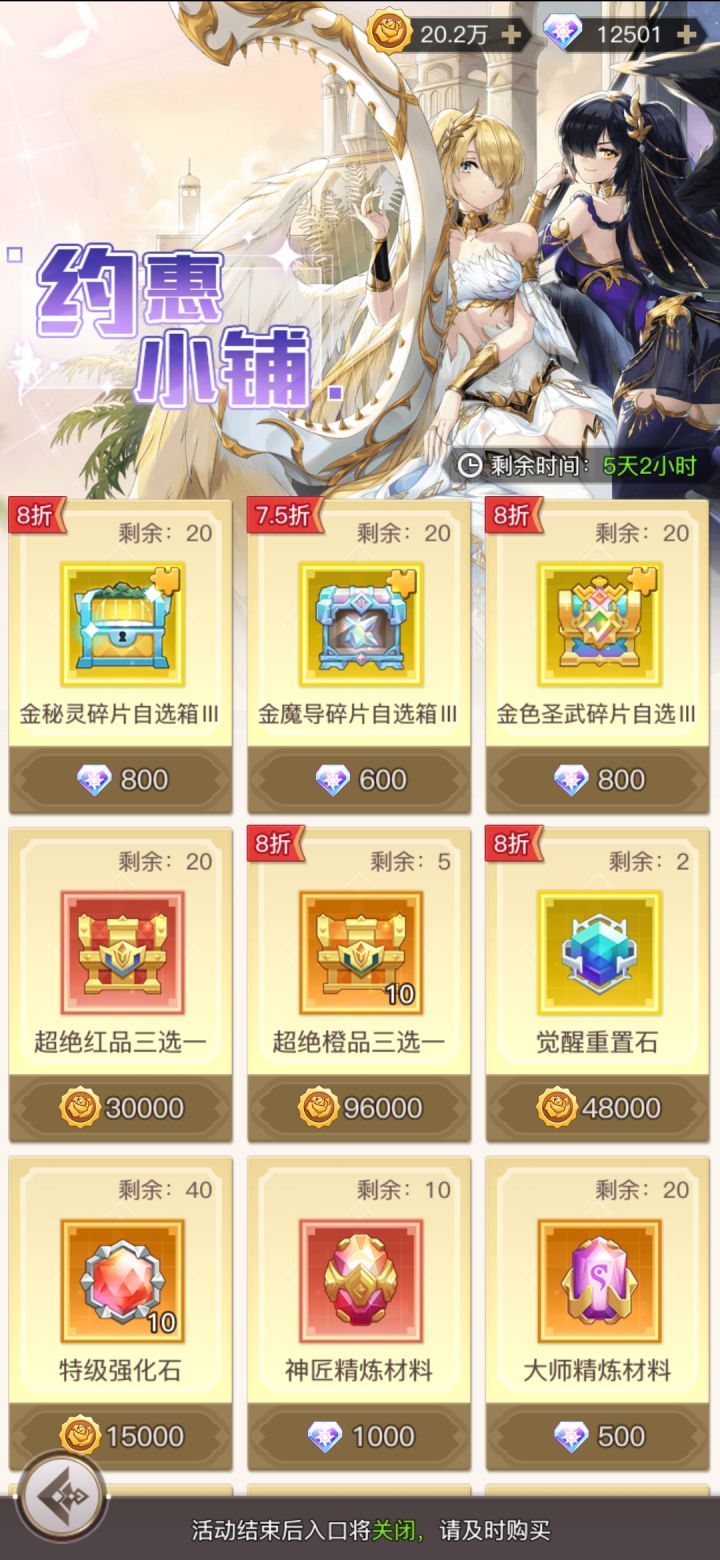 这个活动应该怎么换截图