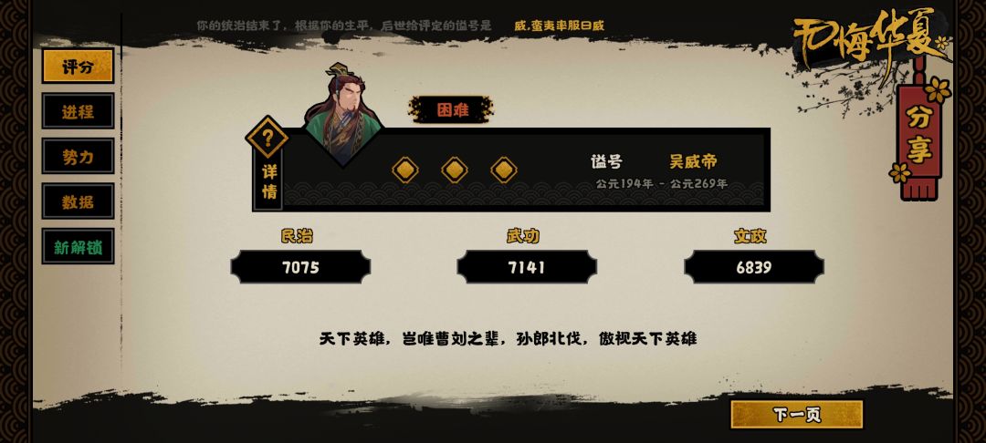 逆天bug 2