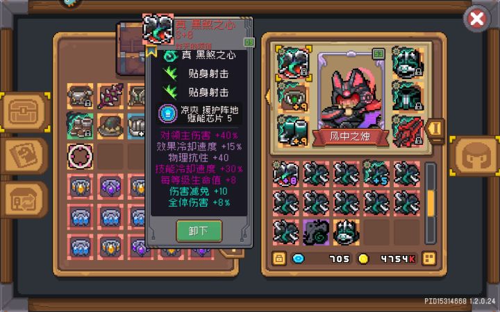 两个都没用很难受啊截图