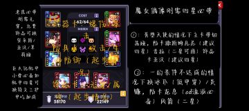 技能流派简易带卡攻略